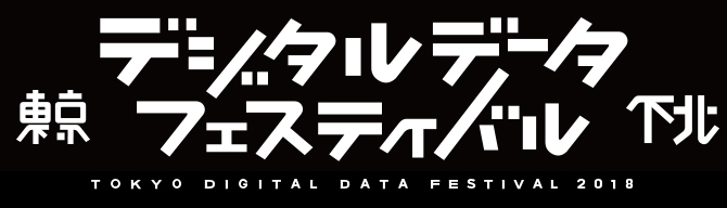 Tokyo Digital Data Festival 18